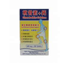 軟骨素加鈣